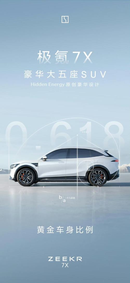 重庆31雪佛兰的品牌故事与传播，极氪X紧凑型SUV的时尚与科技